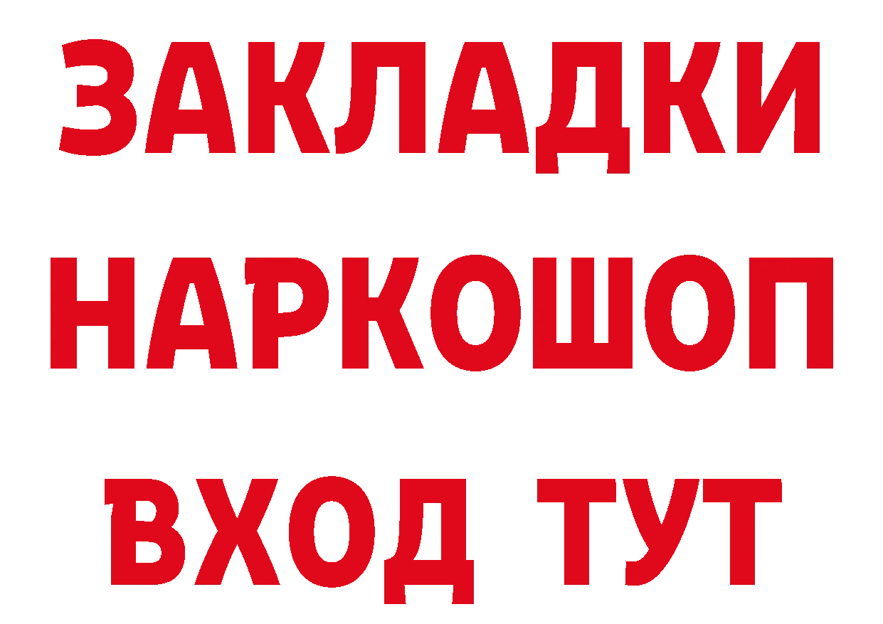 ГЕРОИН Афган как зайти это МЕГА Нефтекумск